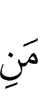 кто