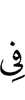 на