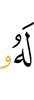 ему