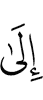 к
