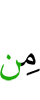 из