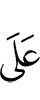 по