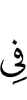 на