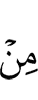 из