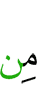 из