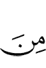 из