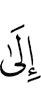к
