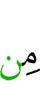из