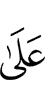 над