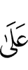 за