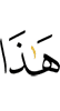 этом.