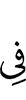 о