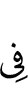 за