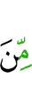 из