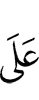 для