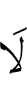 не