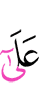 на