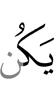было