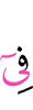 в