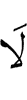 не
