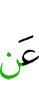 из