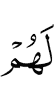 им