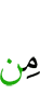 из