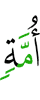 общины