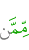 из тех, кто