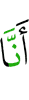 что Мы
