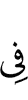 на