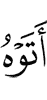 придут к Нему