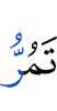 будут двигаться