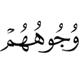 их лики