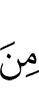 из