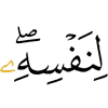 (лишь) для себя