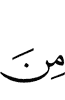 из