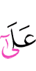 на