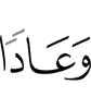 И адитов