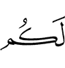 вам