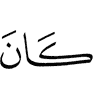 был