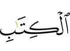 Писания