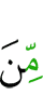 из