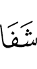 краю