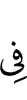 на