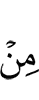 из