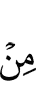 из