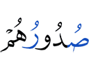 их груди –