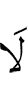 Не