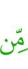 из